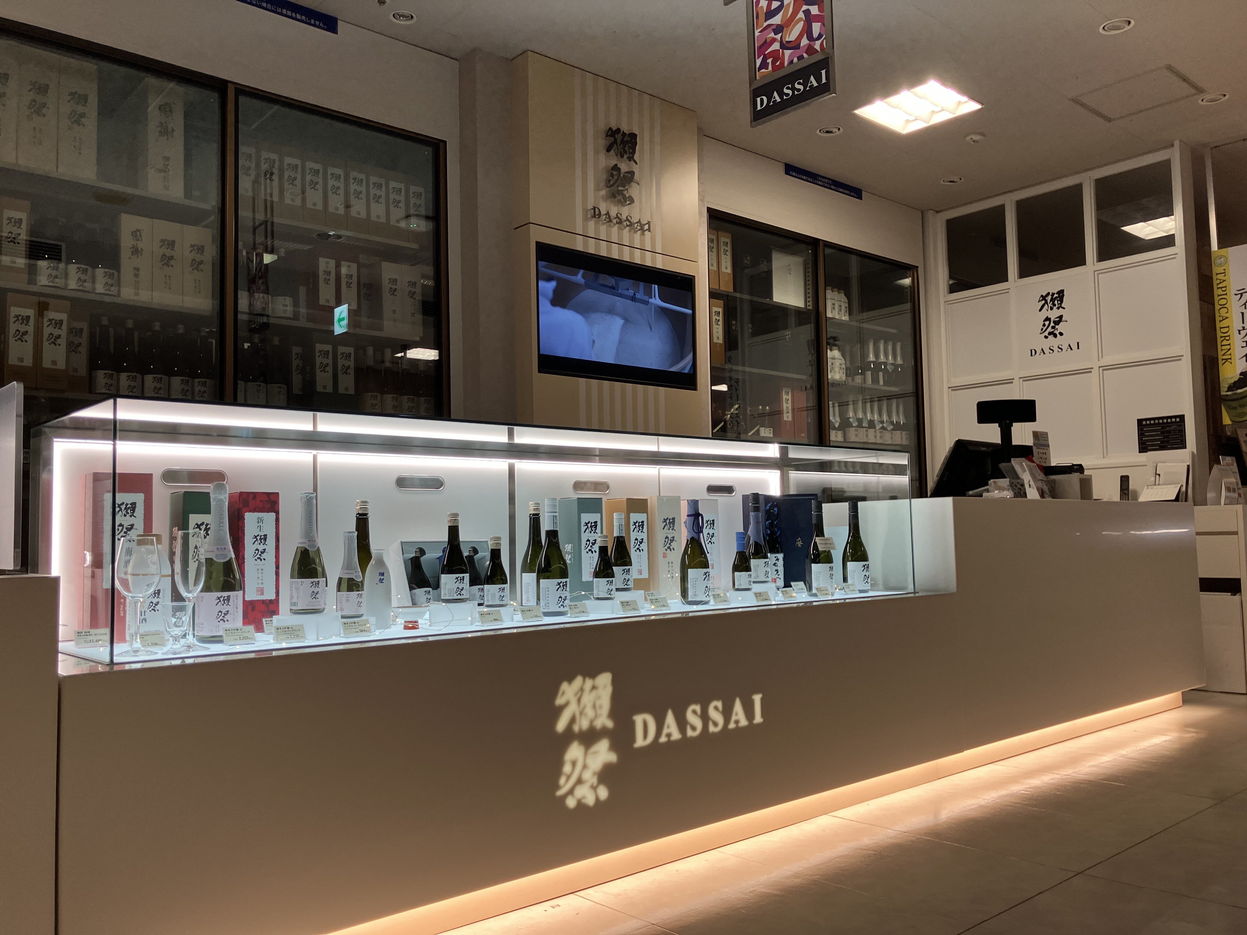 獺祭ストア 福岡店